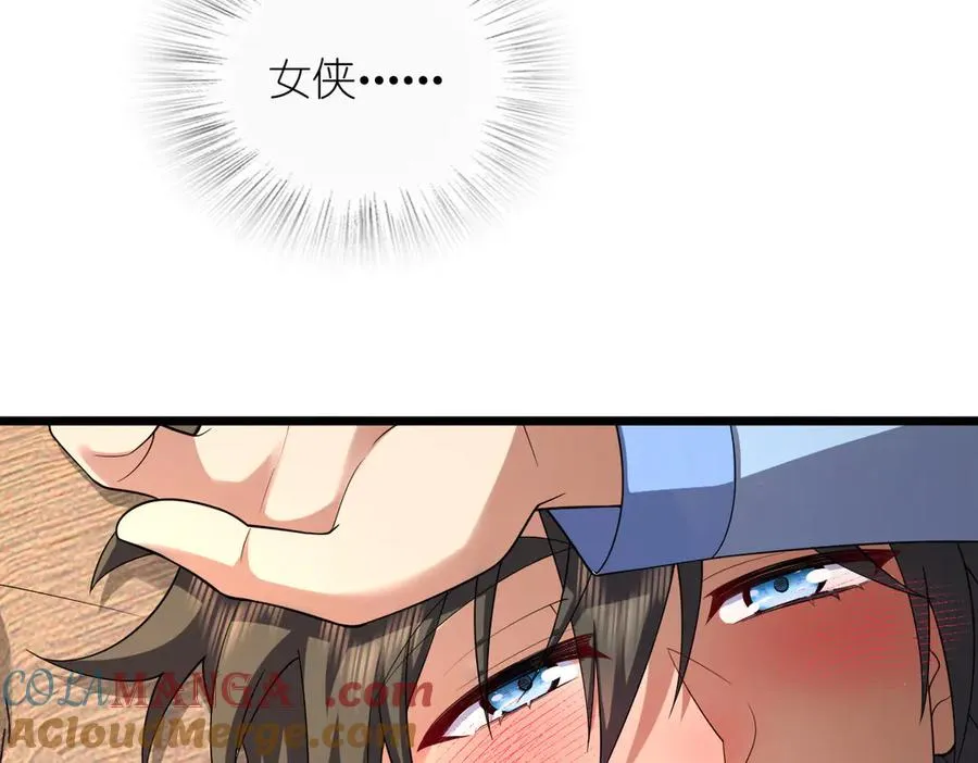 我家老婆来自一千年前免费漫画漫画,2721图
