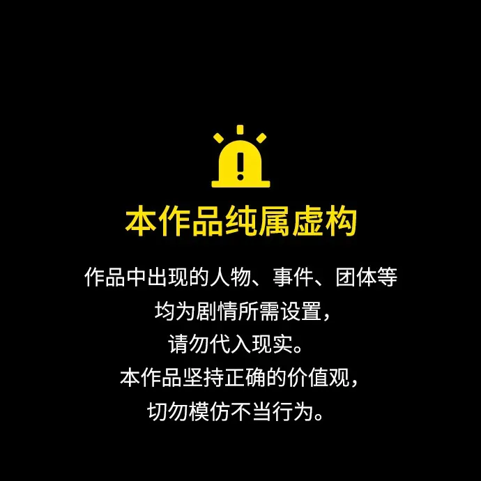 以王之姿俯视世界是什么漫画,第30话1图
