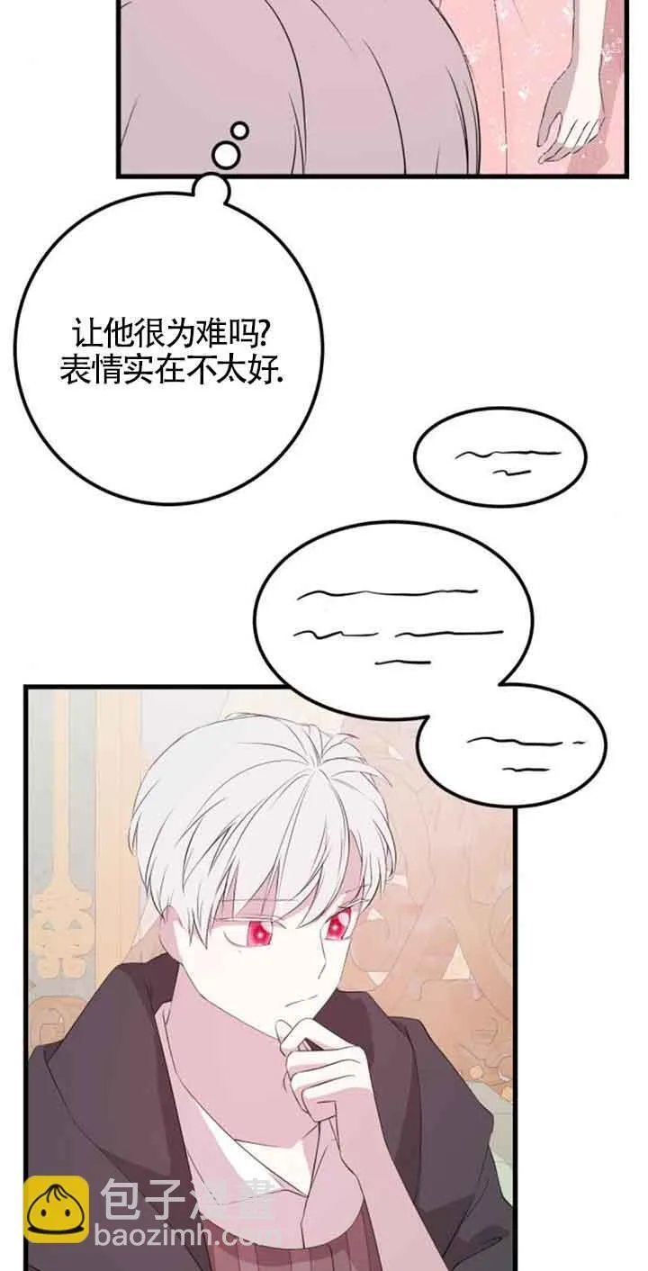 卖cp人设漫画,第60话1图
