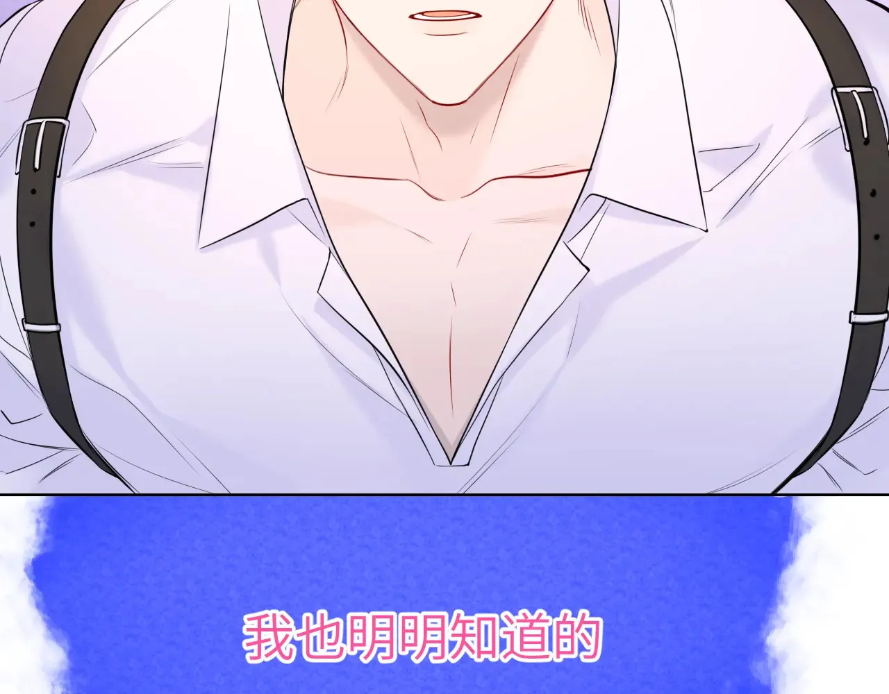 星辰于我漫画,第12话 耳畔的喘息2图