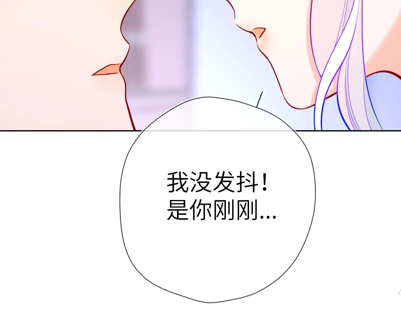 星辰于我漫画,第12话 耳畔的喘息2图