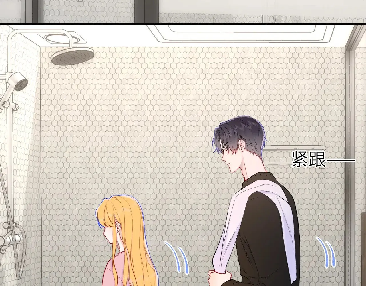 星辰于我漫画,第13话 猛男撒娇2图
