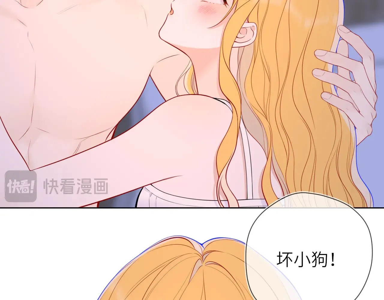 星辰于我漫画,第14话 坏男人和坏女人1图