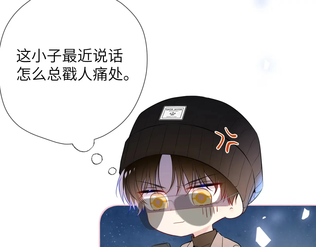 星辰于我免费阅读漫画,第11话 被调戏了2图