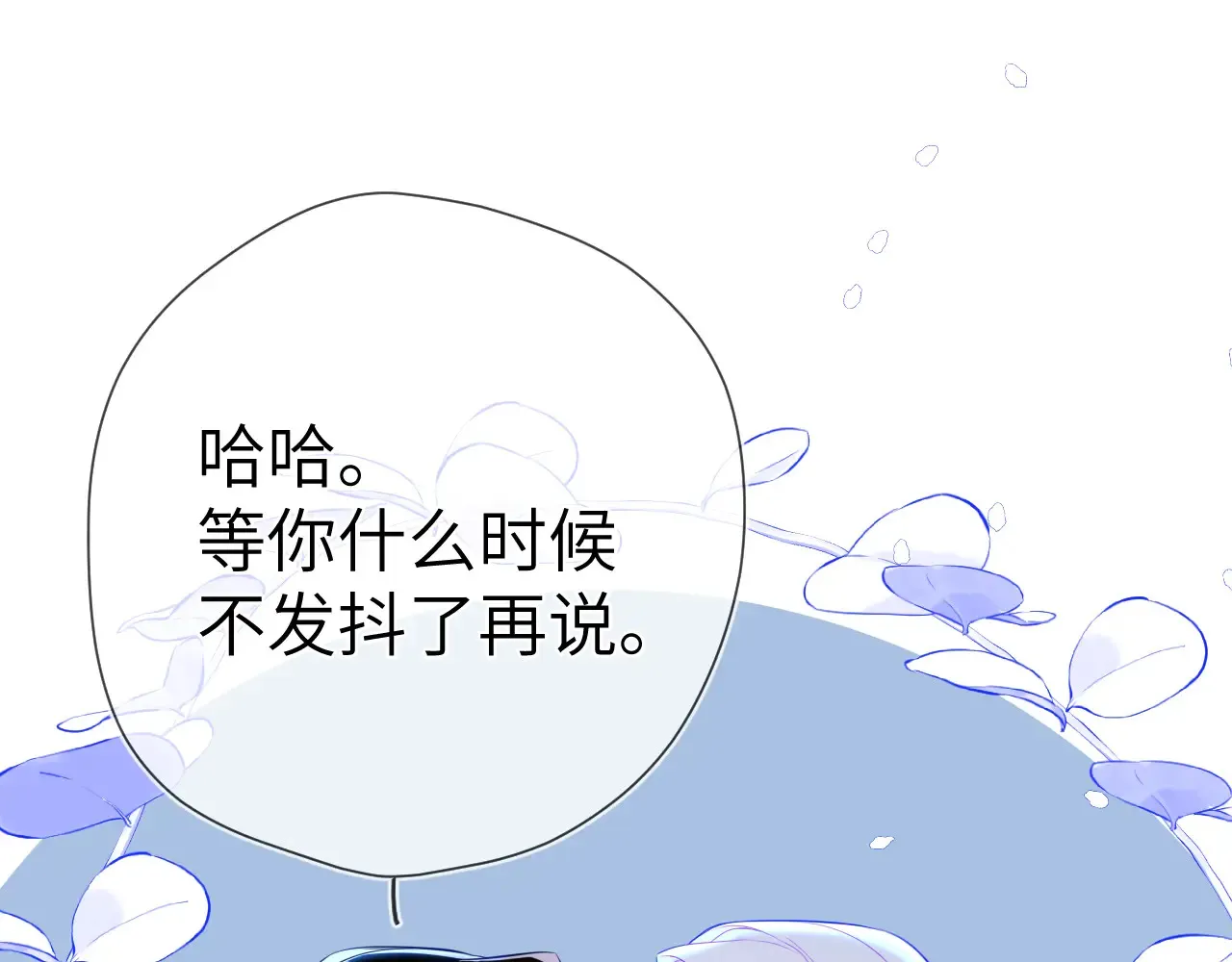 星辰于我漫画,第12话 耳畔的喘息1图
