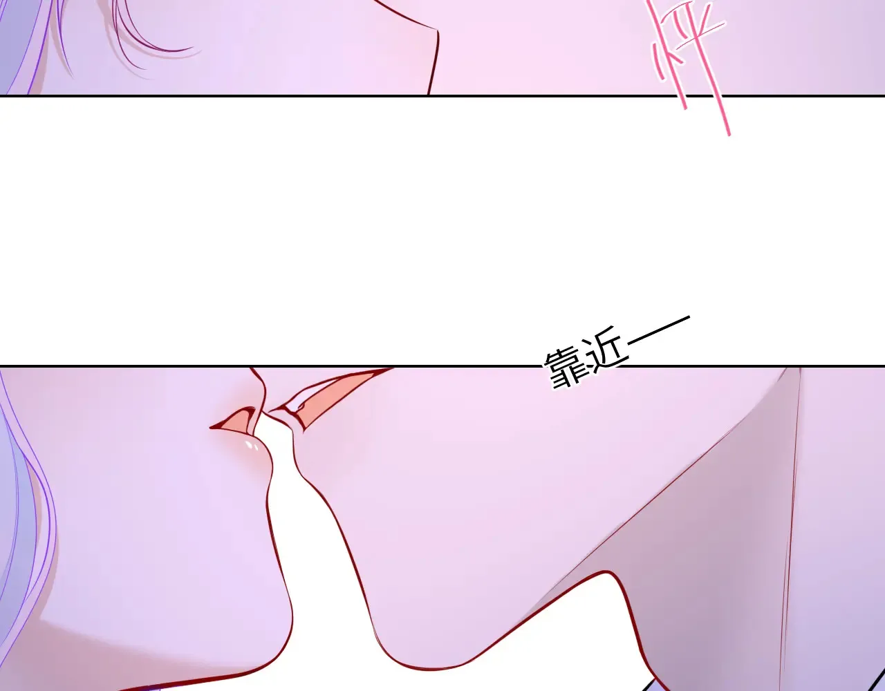 星辰于我漫画,第12话 耳畔的喘息1图