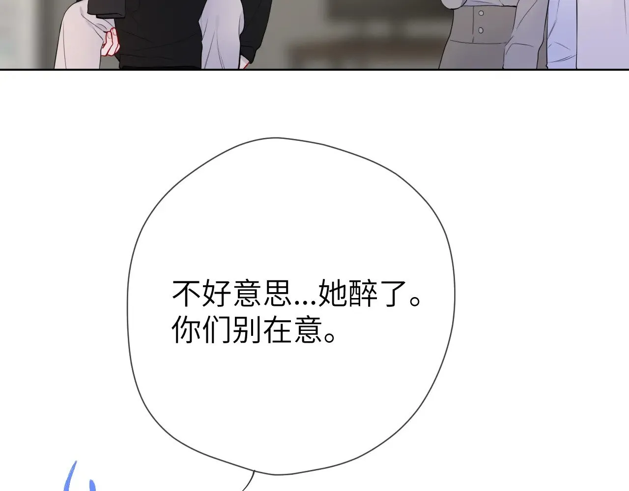 星辰于我漫画,第13话 猛男撒娇1图