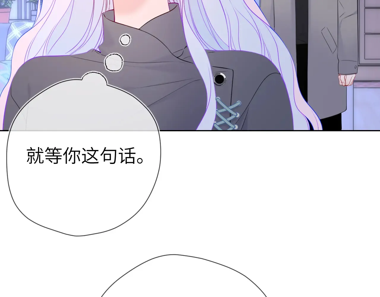 星辰于我漫画,第11话 被调戏了1图