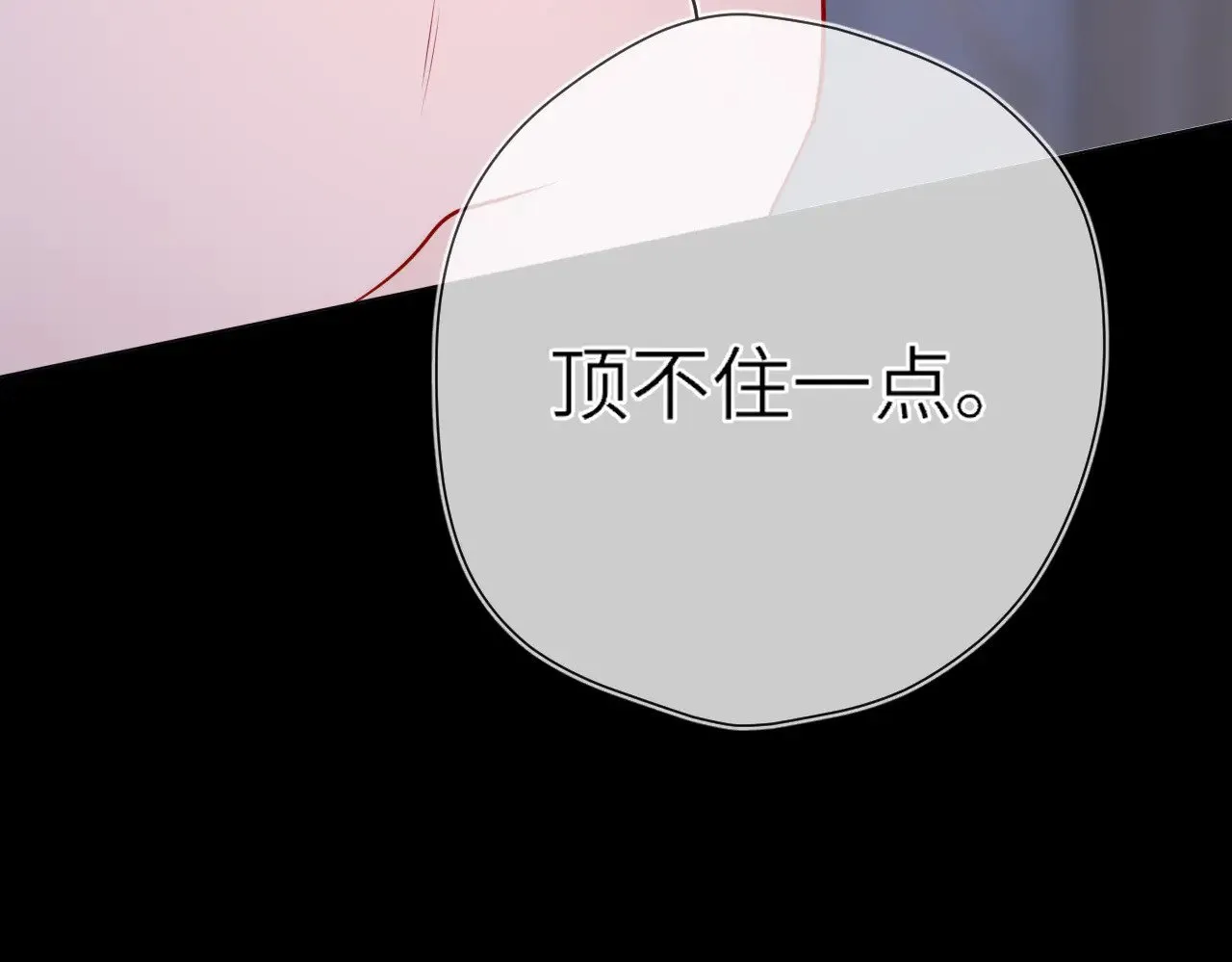 星辰于我漫画,第14话 坏男人和坏女人1图