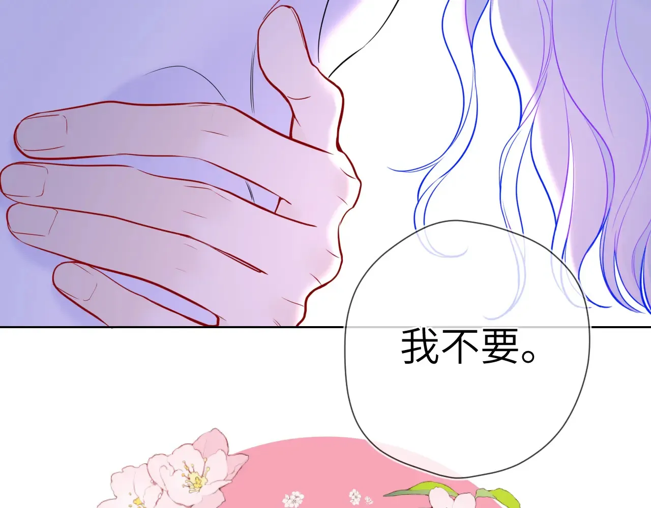 星辰于我漫画,第12话 耳畔的喘息1图