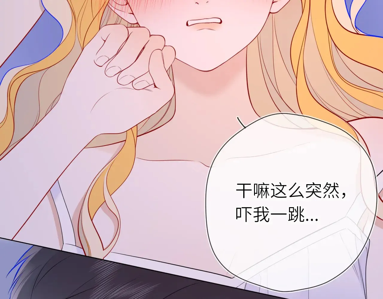 星辰于我漫画,第14话 坏男人和坏女人1图