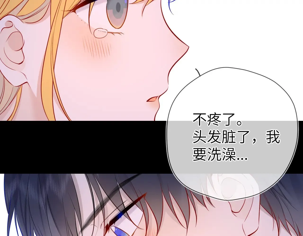 星辰于我漫画,第13话 猛男撒娇1图