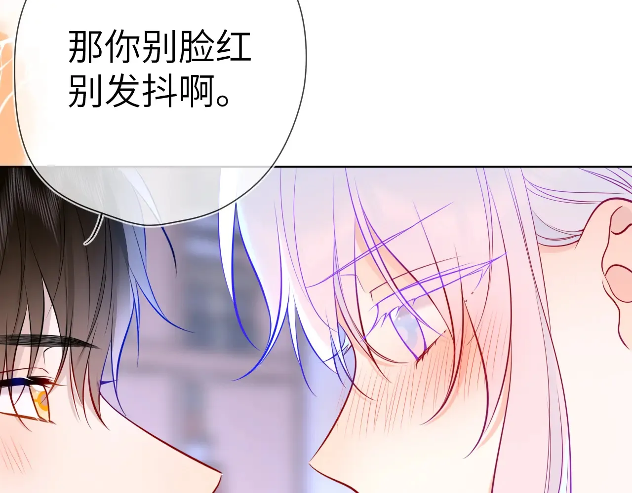 星辰于我漫画,第12话 耳畔的喘息1图