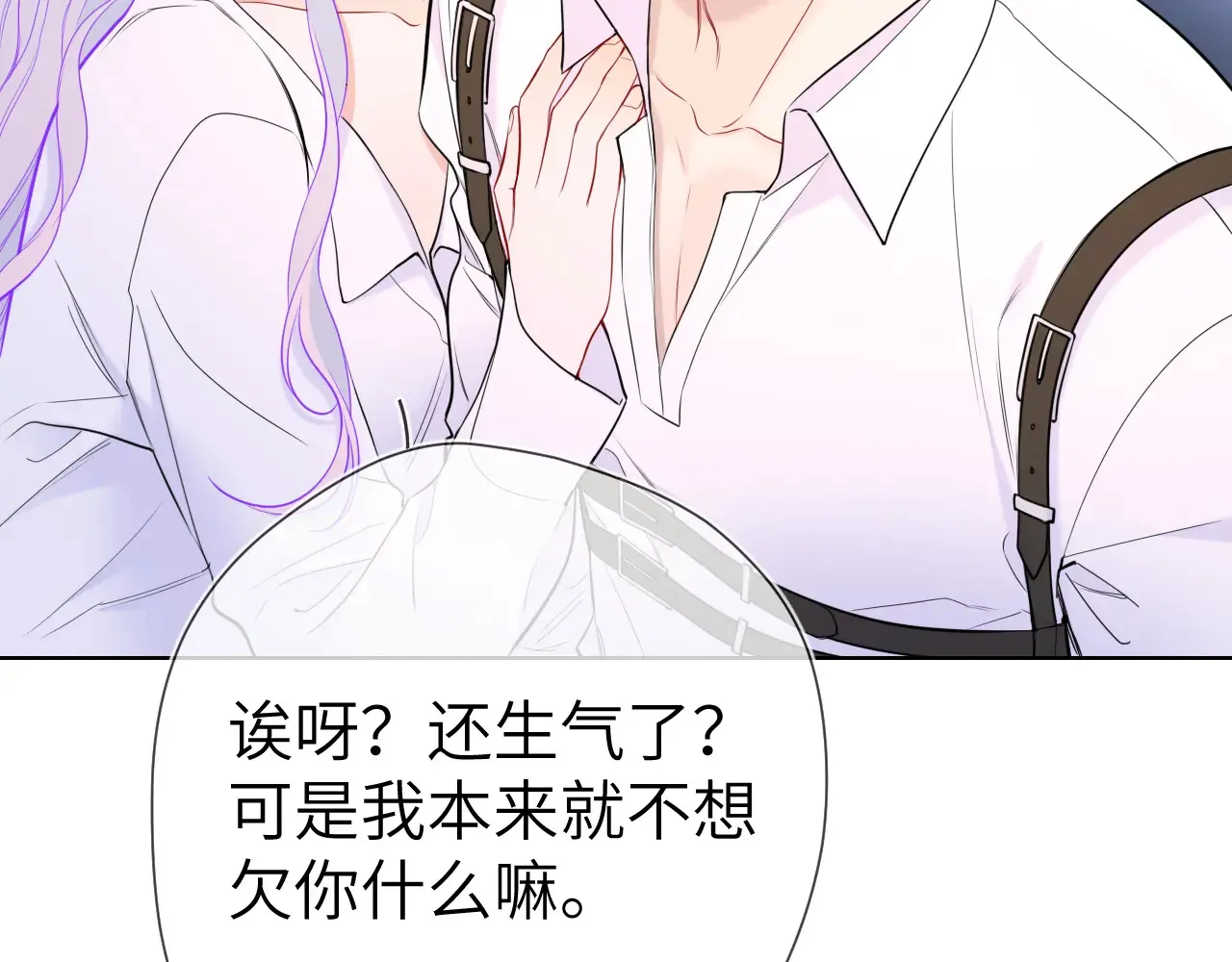 星辰于我漫画,第12话 耳畔的喘息2图