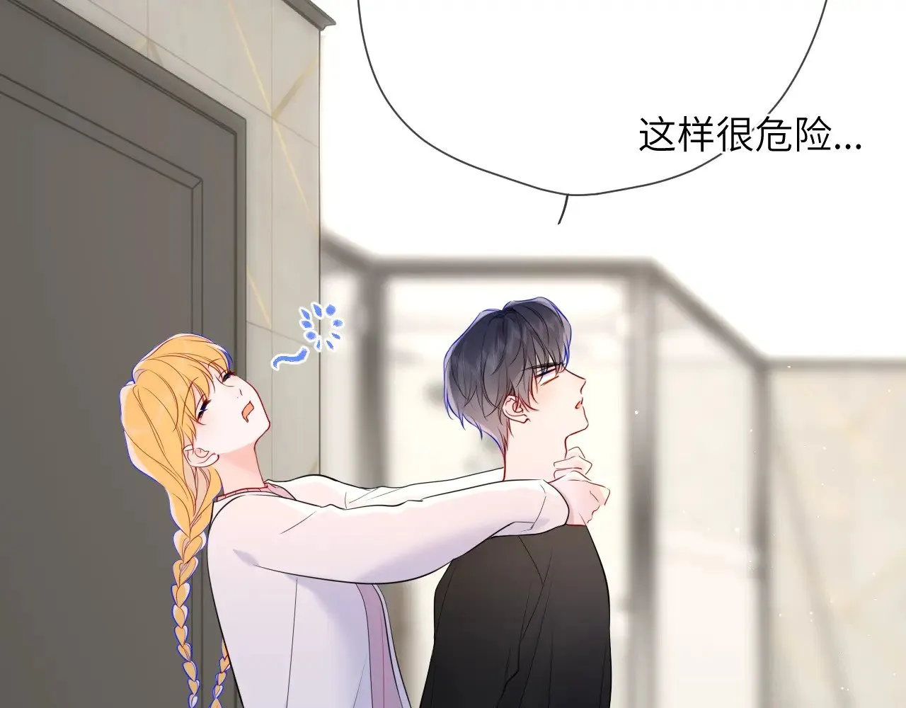星辰于我漫画,第13话 猛男撒娇1图