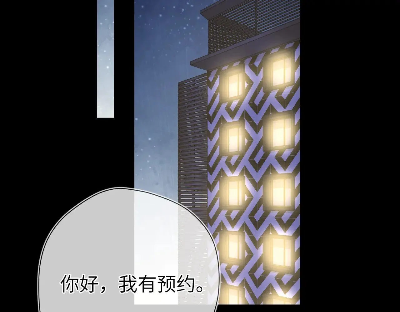 星辰于我漫画,第13话 猛男撒娇2图