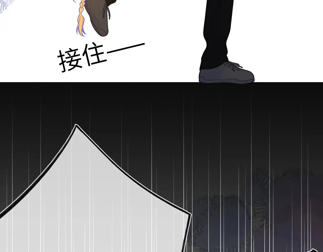 星辰于我漫画,第13话 猛男撒娇2图