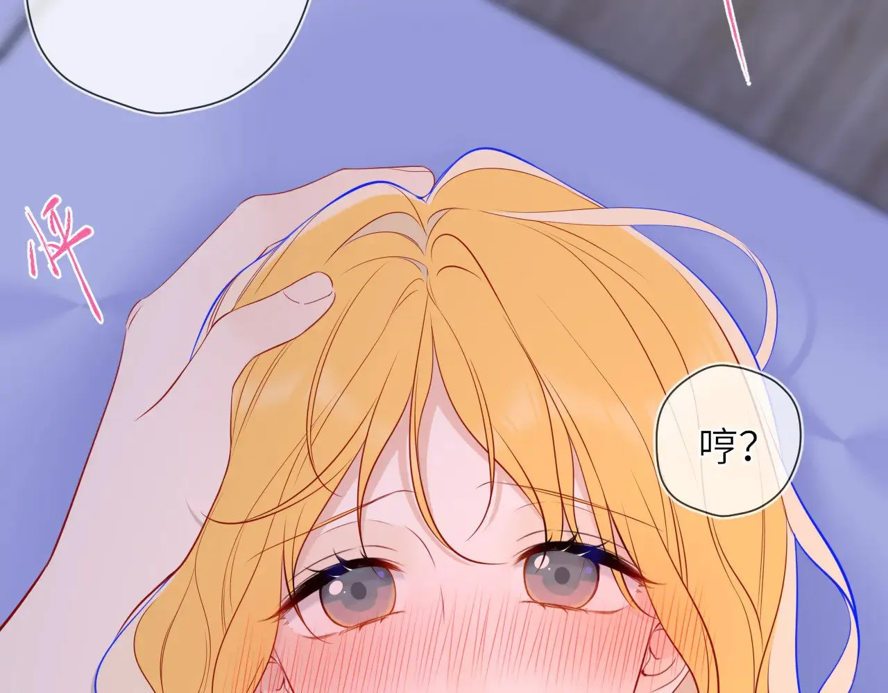 星辰于我漫画,第14话 坏男人和坏女人2图