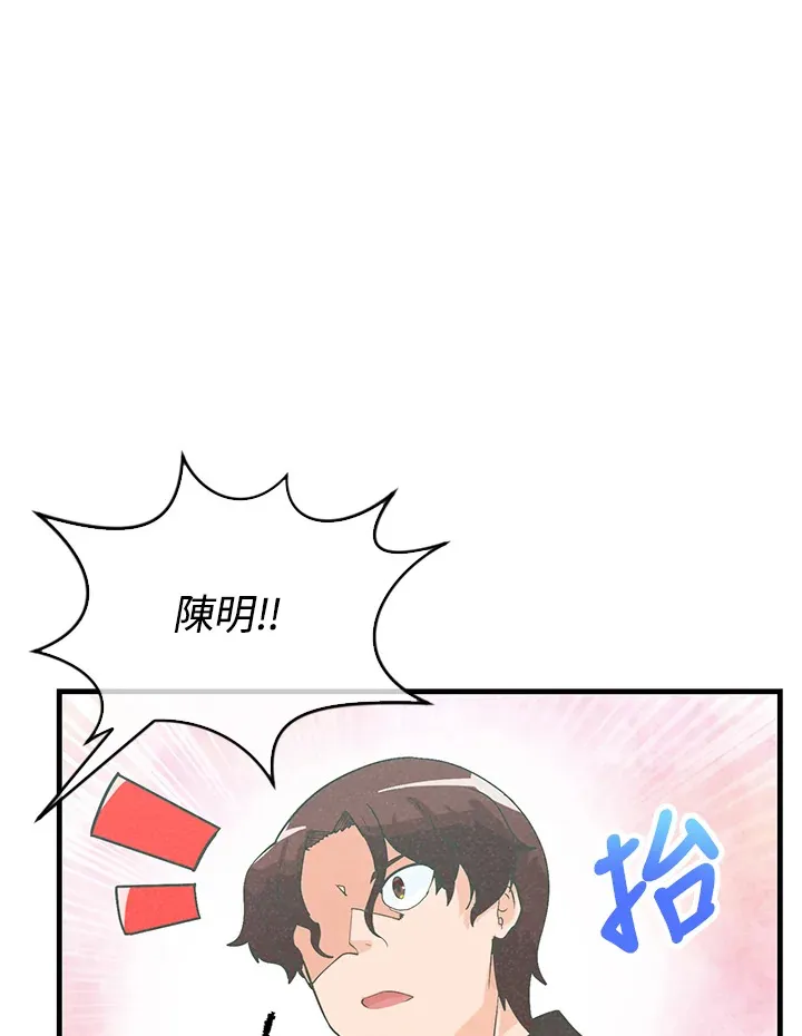 精灵农夫漫画,第97话2图