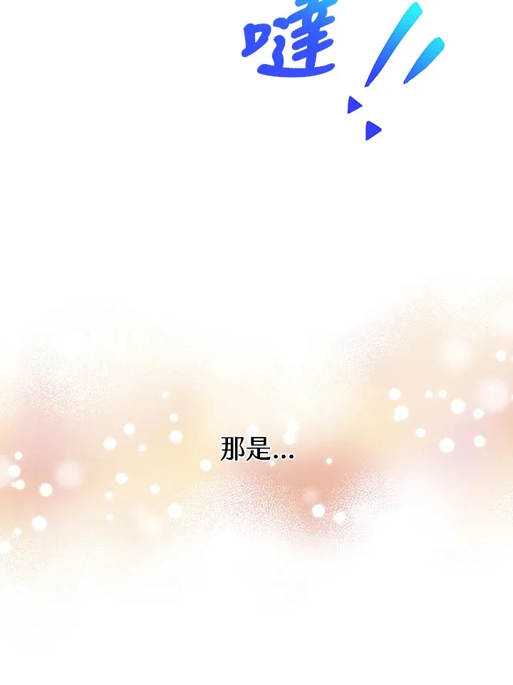 精灵农夫漫画,第97话2图