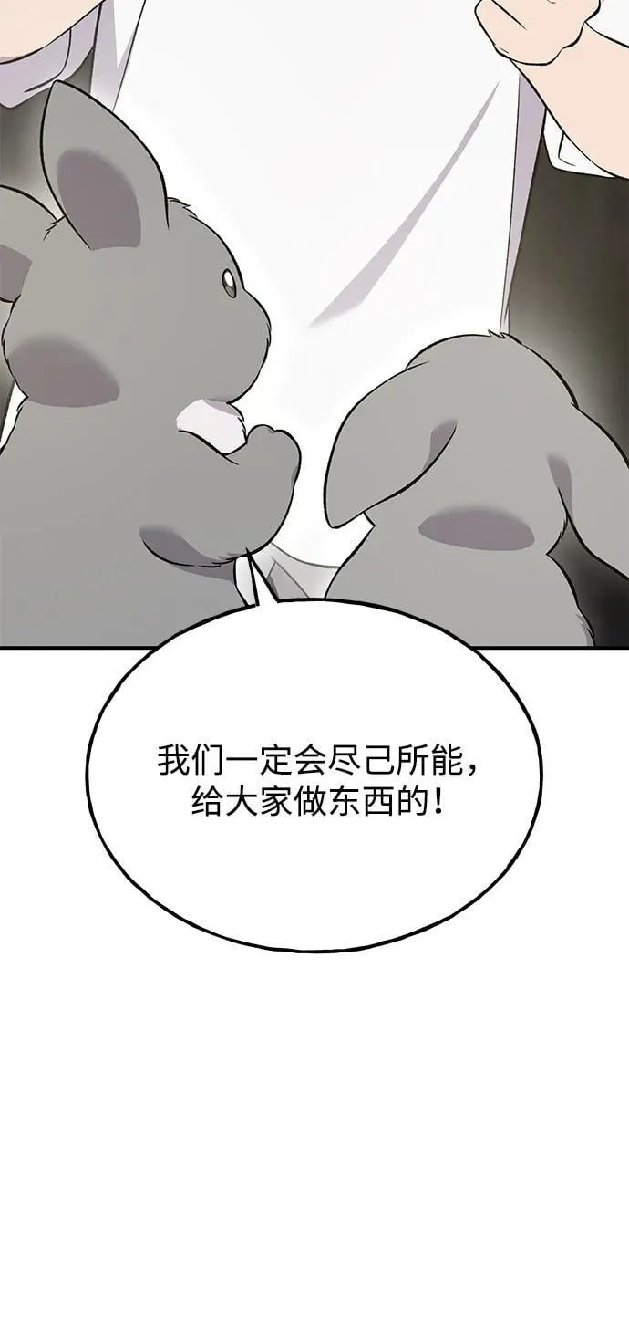 我独自在高塔种田漫画免费下拉式完整漫画,[第58话] 征兆2图