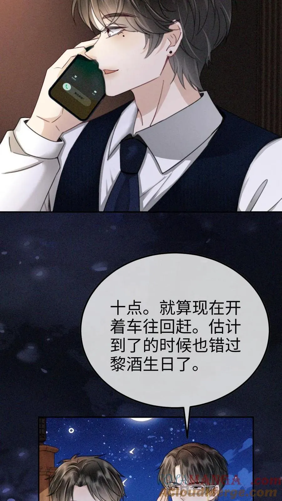 明撩！暗诱！和顶流影帝恋综撒糖漫画,第299话 裴绿茶1图