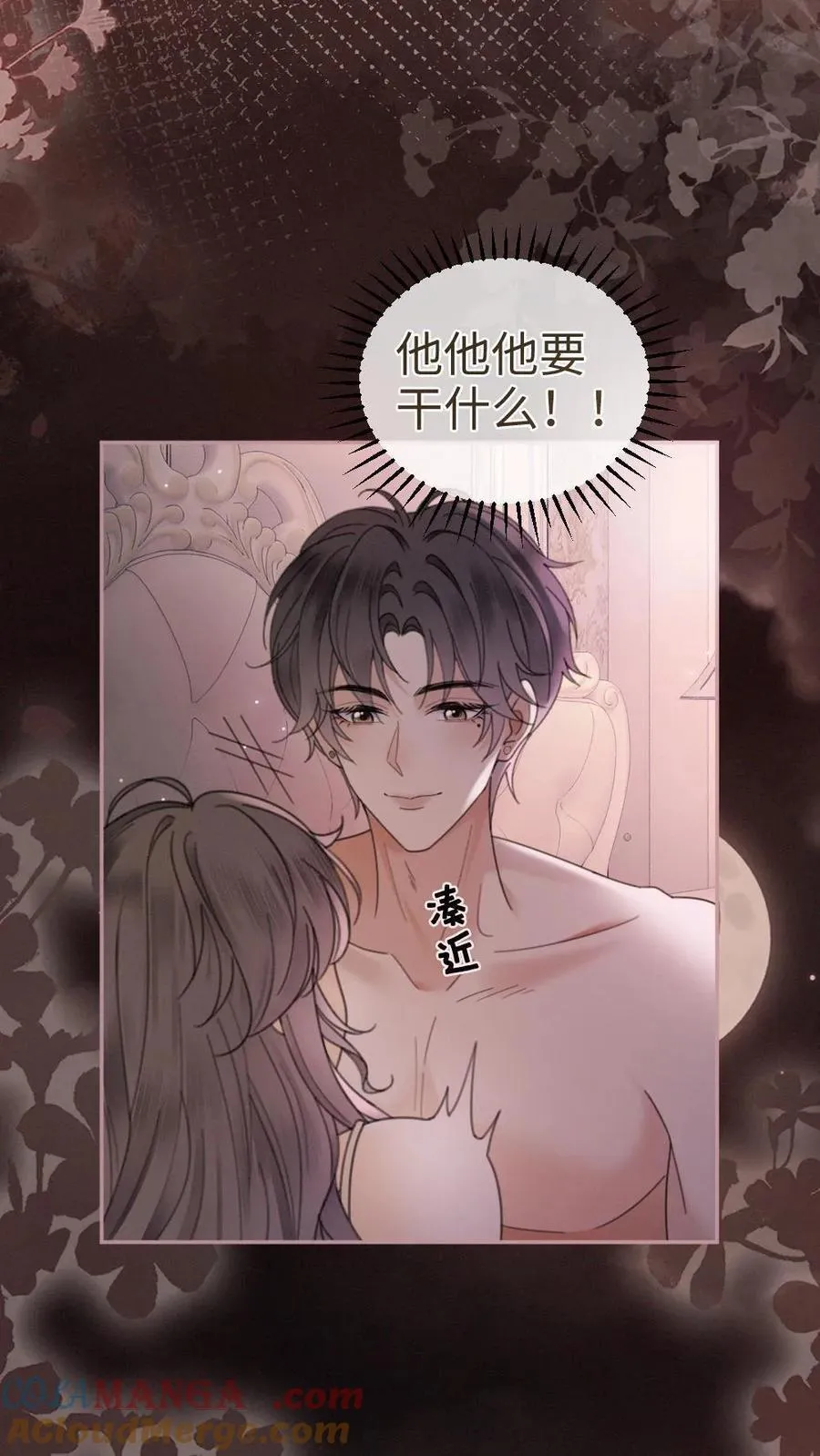 明撩！暗诱！和顶流影帝恋综撒糖漫画,第304话 今晚睡不成了1图