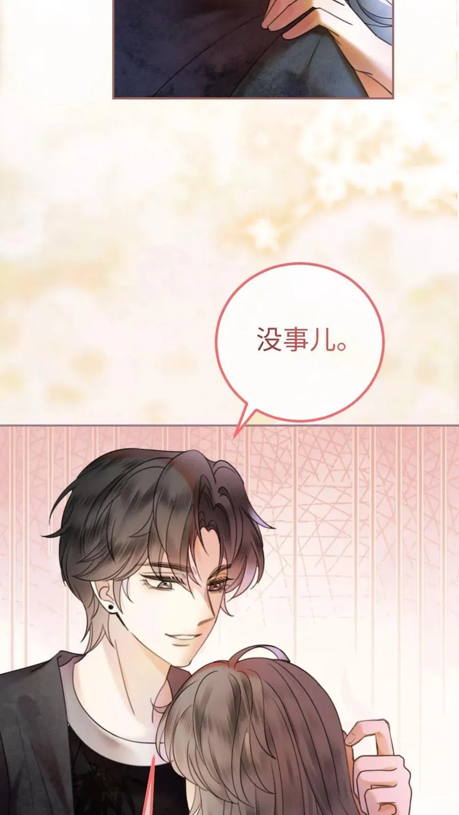 明撩！暗诱！和顶流影帝恋综撒糖漫画,第316话 男朋友的多种用途2图