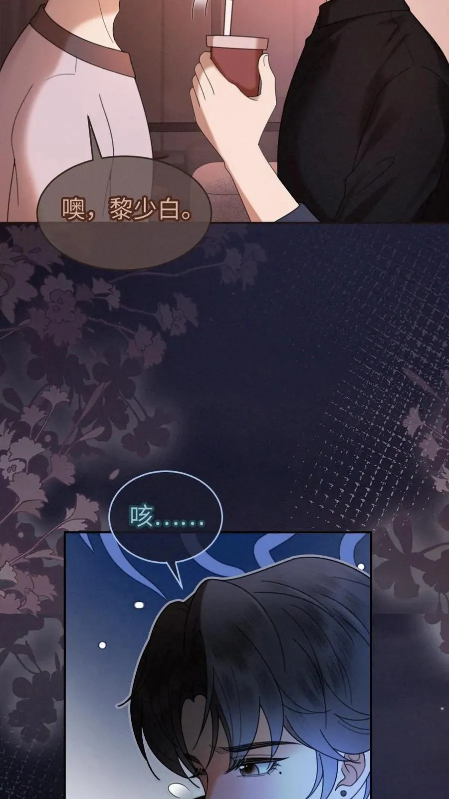 明撩！暗诱！和顶流影帝恋综撒糖漫画,第310话 小酒儿准备惊喜2图