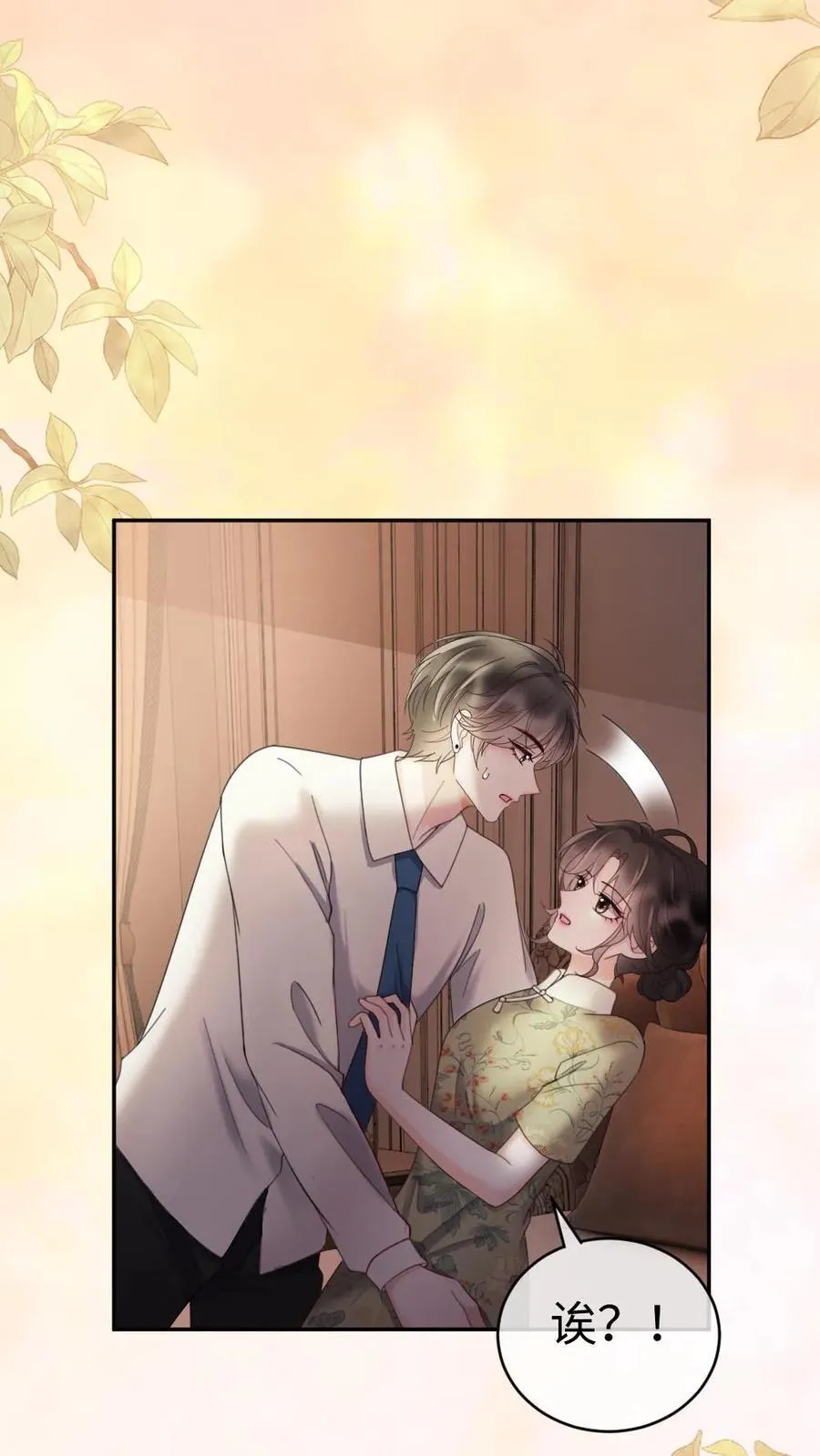 明撩！暗诱！和顶流影帝恋综撒糖漫画,第295话 庆祝生日2图