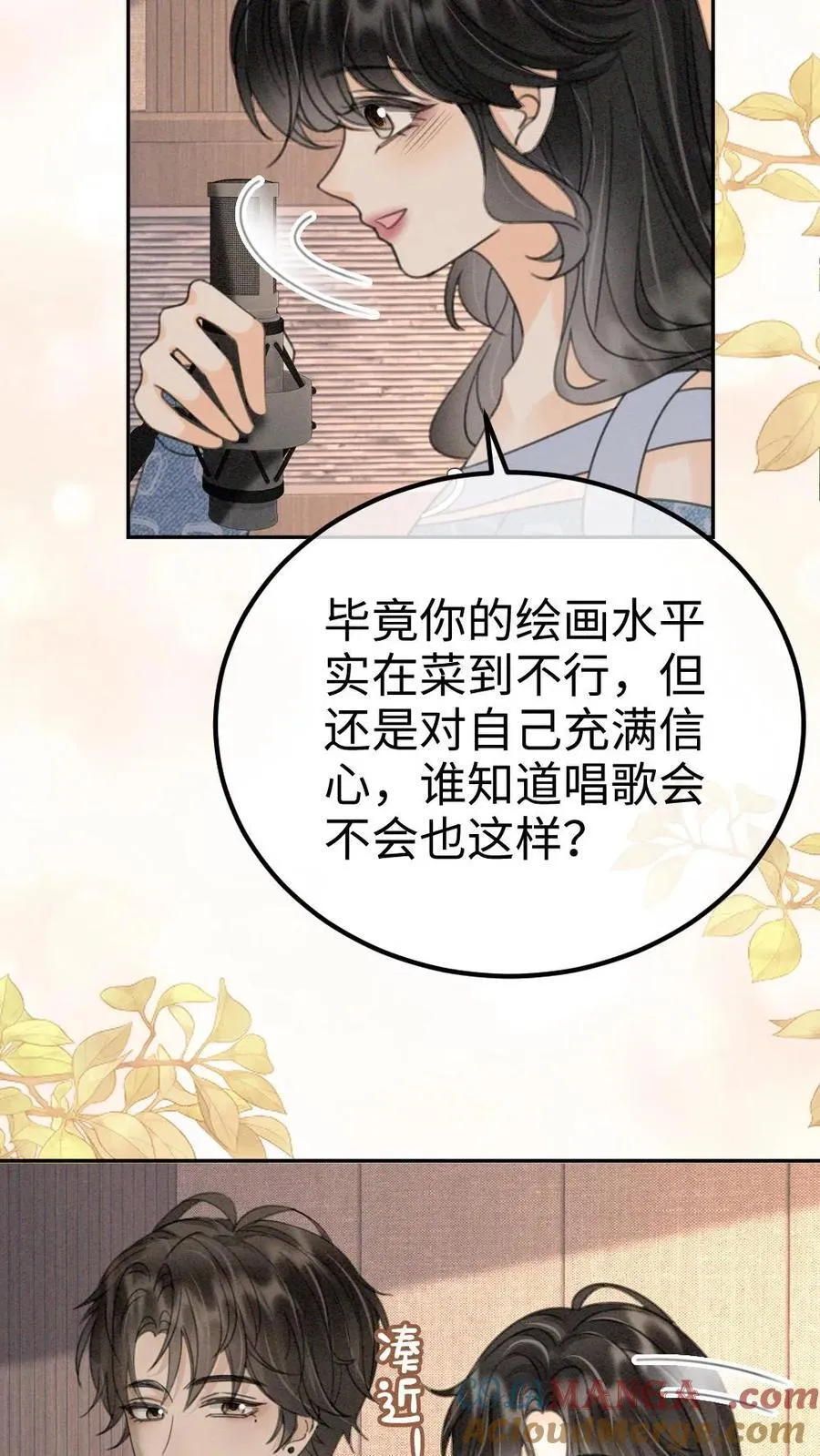 明撩！暗诱！和顶流影帝恋综撒糖漫画,第302话 被歌声迷倒1图