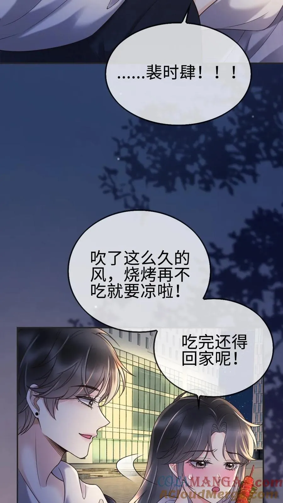 明撩！暗诱！和顶流影帝恋综撒糖漫画,第292话 不努力就要回去当总裁1图