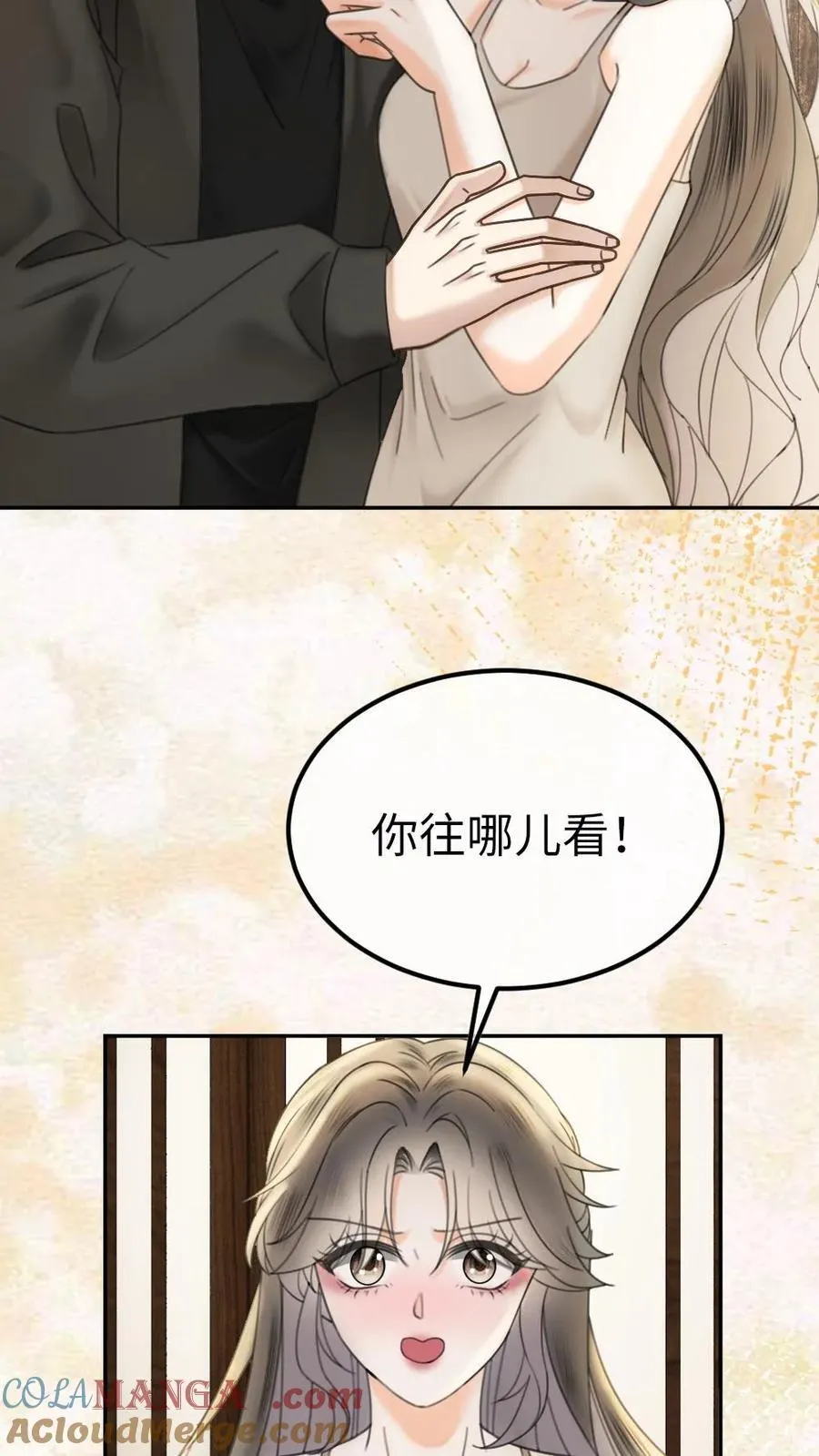 明撩！暗诱！和顶流影帝恋综撒糖漫画,第316话 男朋友的多种用途1图