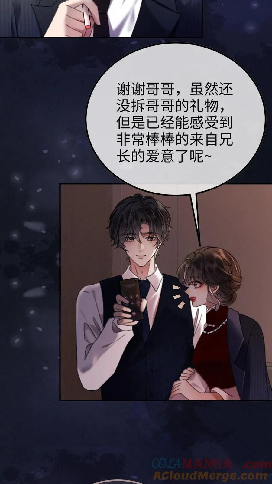 明撩！暗诱！和顶流影帝恋综撒糖漫画,第299话 裴绿茶1图