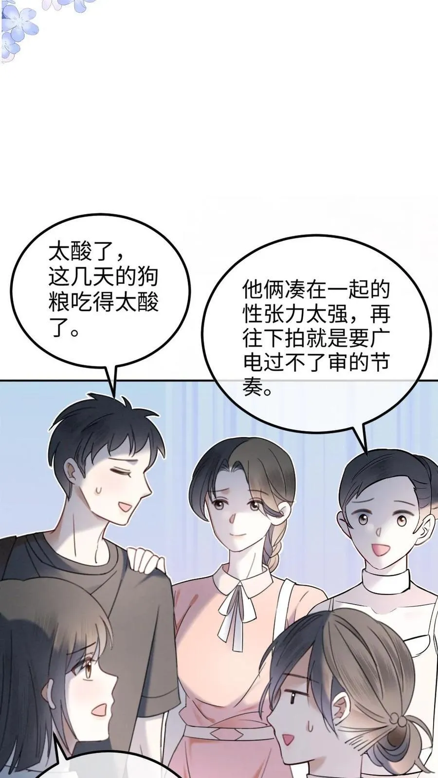 明撩！暗诱！和顶流影帝恋综撒糖漫画,第309话 生日愿望2图