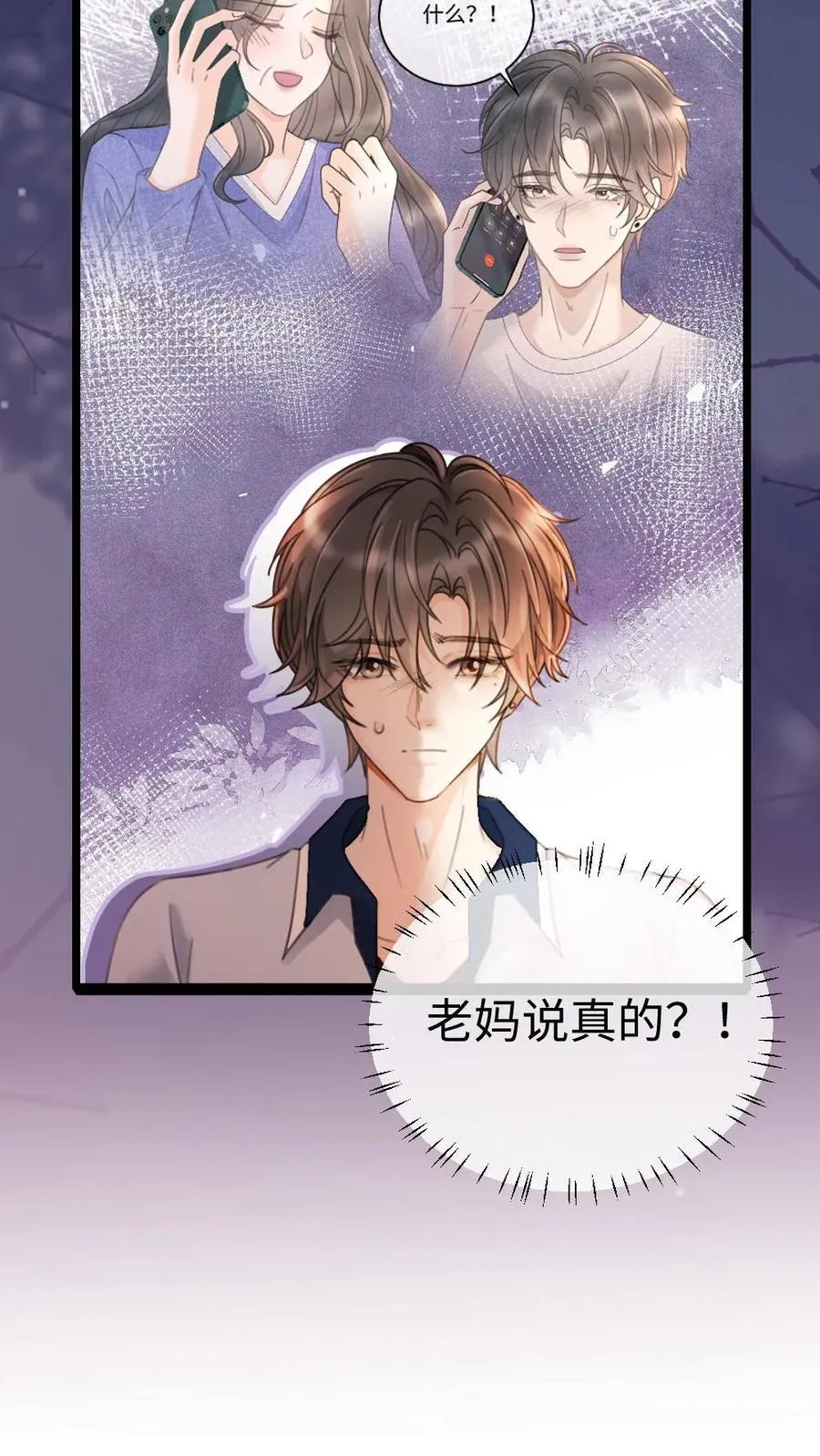 明撩！暗诱！和顶流影帝恋综撒糖漫画,第293话 看望舒妈妈2图