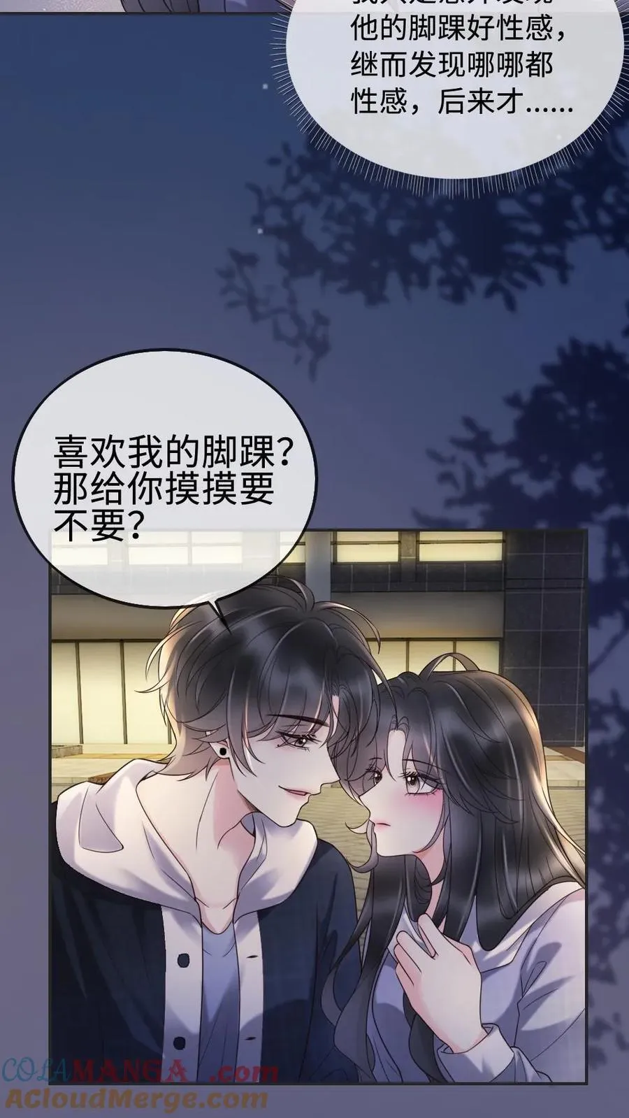 明撩！暗诱！和顶流影帝恋综撒糖漫画,第292话 不努力就要回去当总裁1图