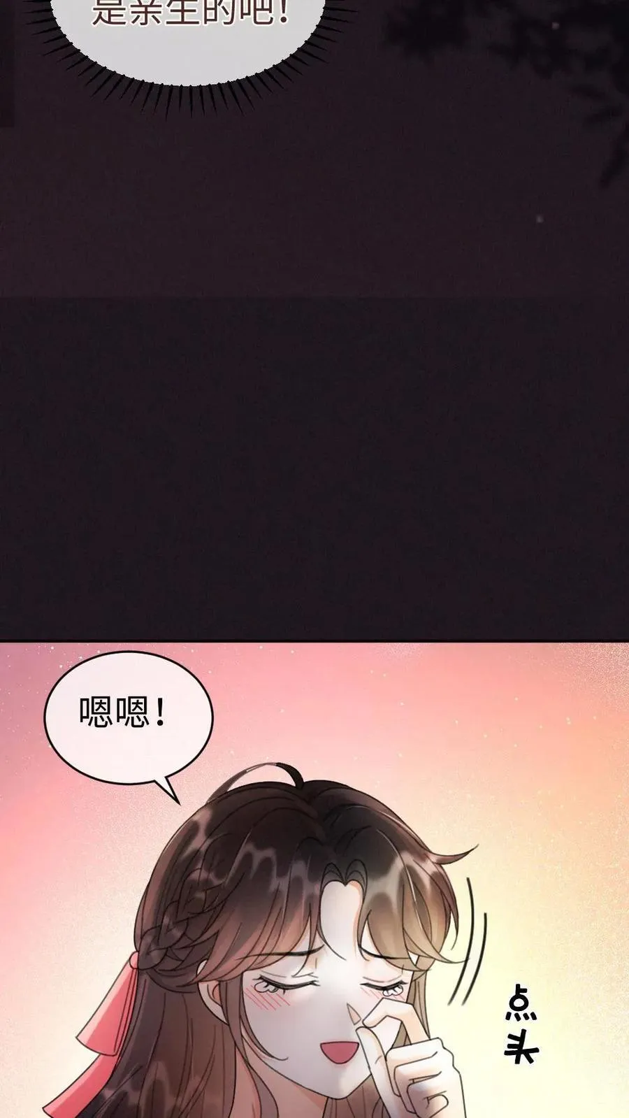 明撩暗诱和顶流影帝恋综撒糖免费漫画下垃式漫画,第294话 今晚在车里2图