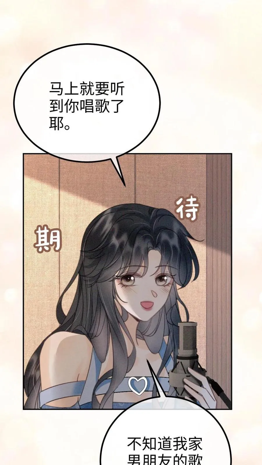 明撩！暗诱！和顶流影帝恋综撒糖漫画,第302话 被歌声迷倒2图