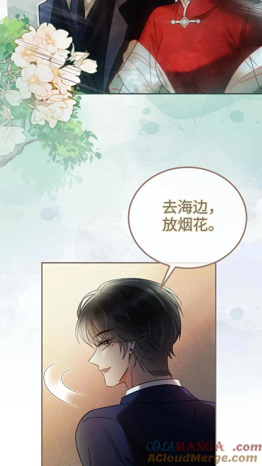 明撩！暗诱！和顶流影帝恋综撒糖漫画,第296话 偷偷去过二人世界1图