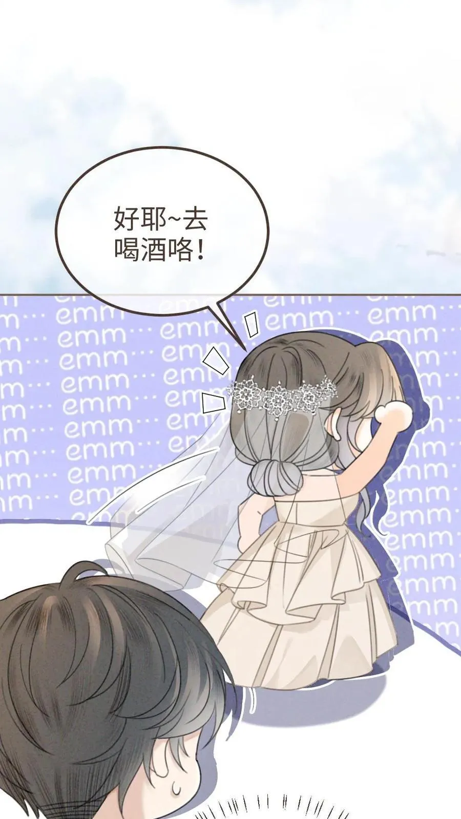 明撩！暗诱！和顶流影帝恋综撒糖漫画,第314话 花孔雀醉酒2图