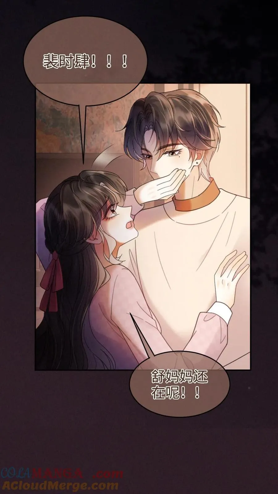 明撩！暗诱！和顶流影帝恋综撒糖漫画,第294话 今晚在车里1图