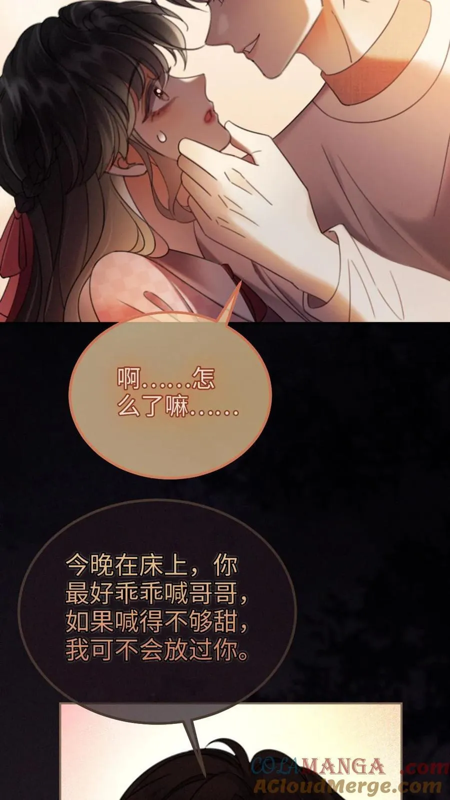 明撩！暗诱！和顶流影帝恋综撒糖漫画,第294话 今晚在车里1图