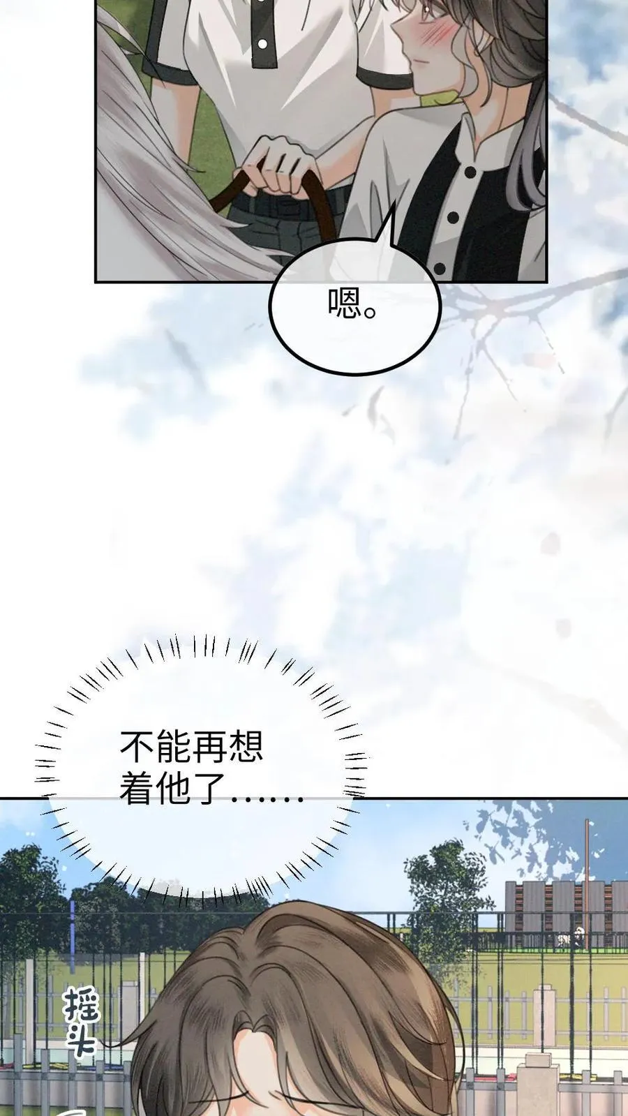 明撩！暗诱！和顶流影帝恋综撒糖漫画,第306话 男朋友胸肌好温暖2图