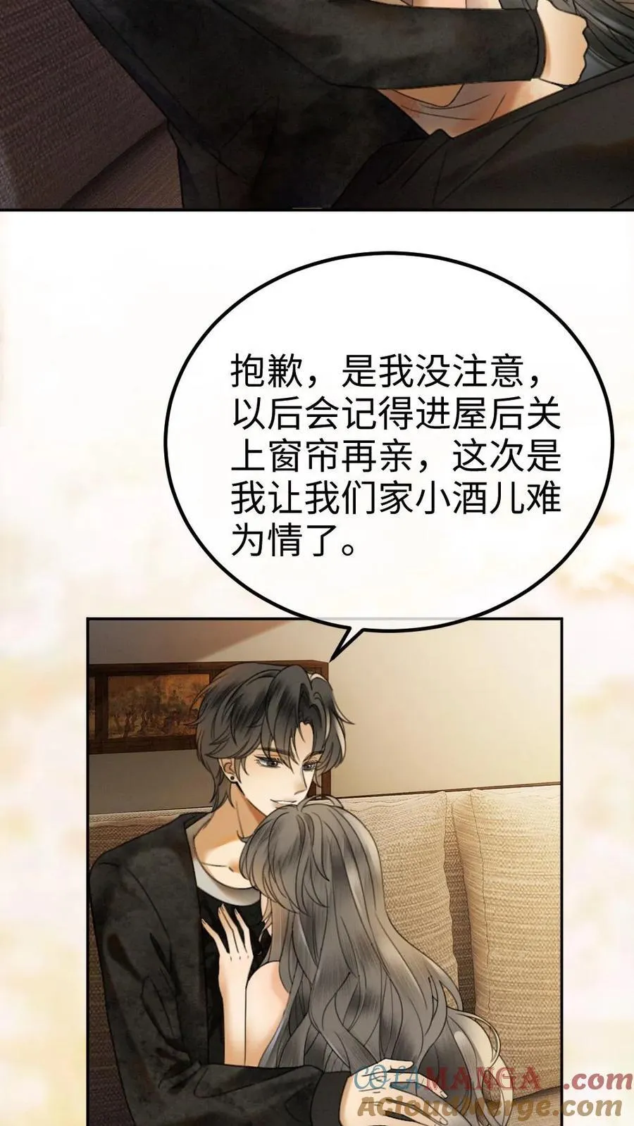 明撩！暗诱！和顶流影帝恋综撒糖漫画,第316话 男朋友的多种用途1图