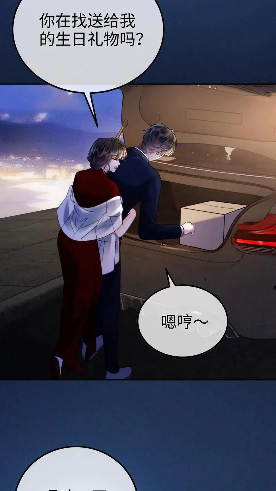 明撩！暗诱！和顶流影帝恋综撒糖漫画,第296话 偷偷去过二人世界2图