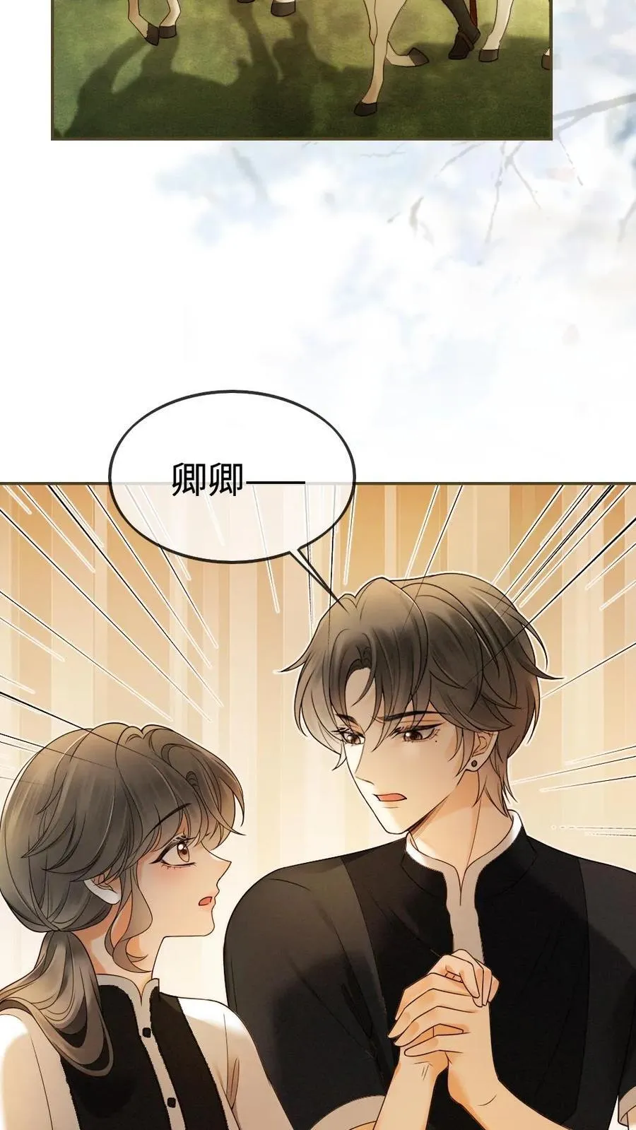 明撩！暗诱！和顶流影帝恋综撒糖漫画,第307话 在戏里撒狗粮~2图