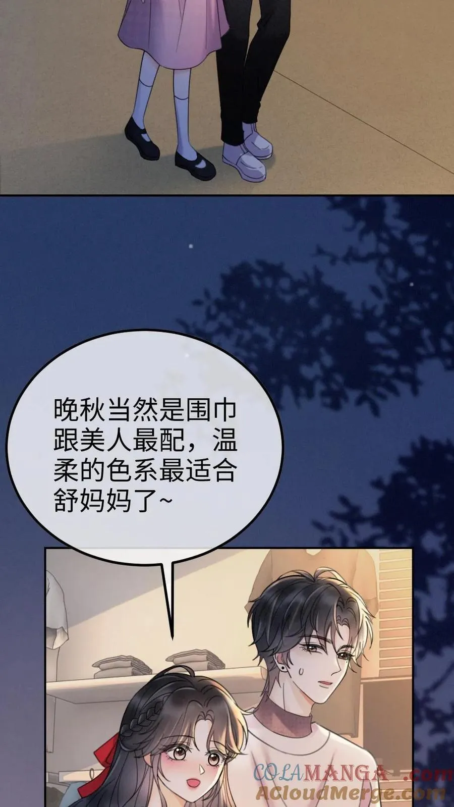明撩！暗诱！和顶流影帝恋综撒糖漫画,第293话 看望舒妈妈1图