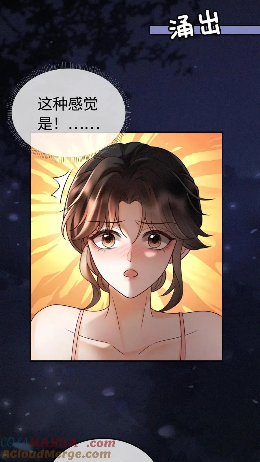 明撩！暗诱！和顶流影帝恋综撒糖漫画,第300话 性感小狐狸装1图