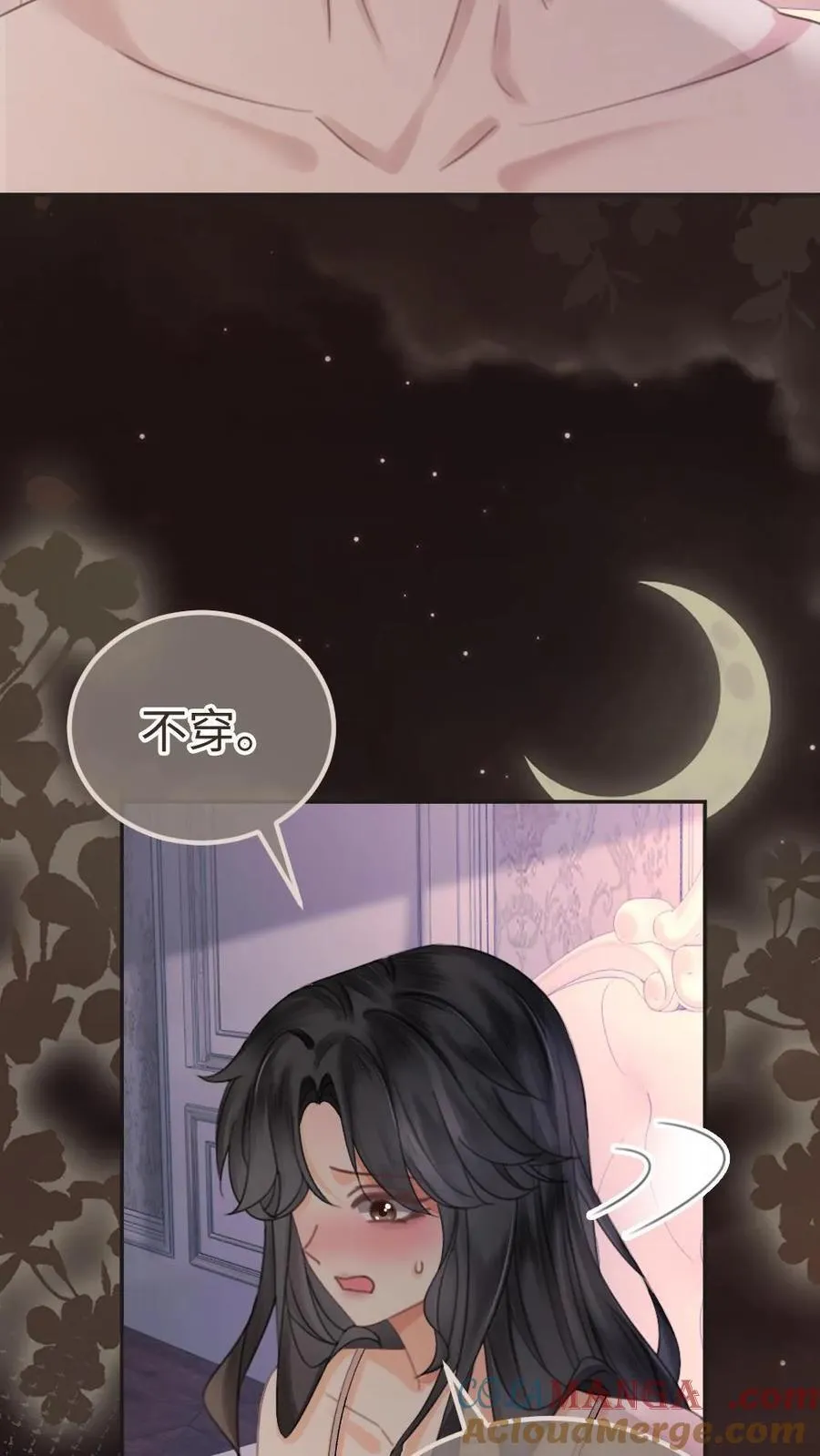 明撩！暗诱！和顶流影帝恋综撒糖漫画,第304话 今晚睡不成了1图